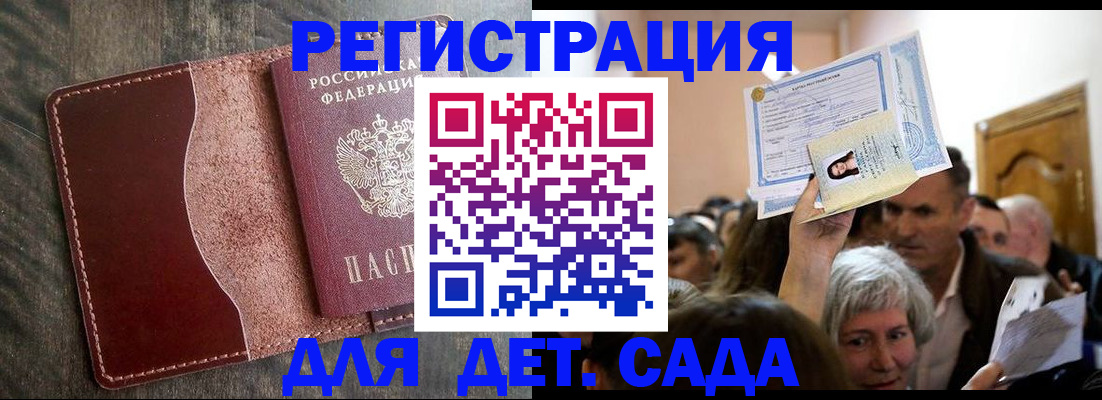 временная регистрация надежно в Благовещенске